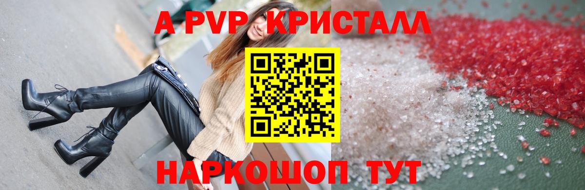 Альфа ПВП VHQ Баксан
