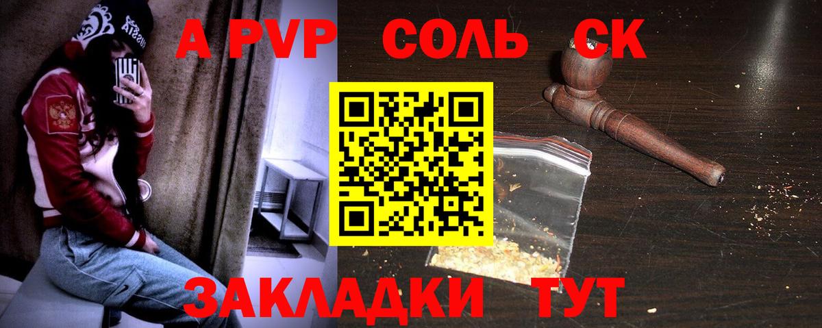 А ПВП  Alpha PVP Crystall  Баксан  Вход с VPN  А ПВП крисы CK 