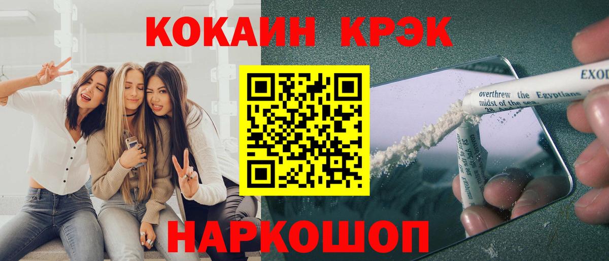 Баксан  Кокаин 98%  купить наркоту  Вход с VPN  Cocaine 97% 