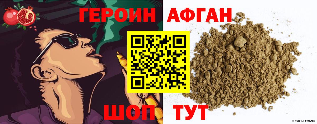 ГЕРОИН гречка Баксан