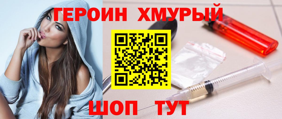 Баксан  ГЕРОИН  Вход с VPN  Героин афганец 