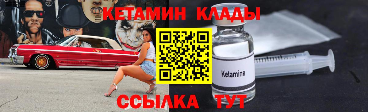 КЕТАМИН VHQ  КЕТАМИН VHQ  Вход с VPN  Баксан 