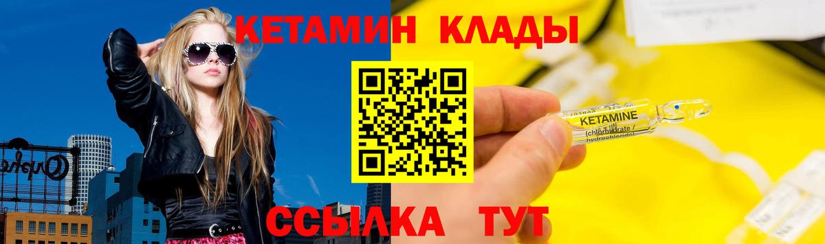 КЕТАМИН VHQ Баксан