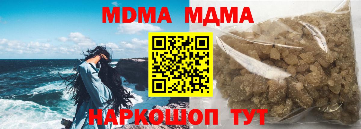 MDMA кристаллы Баксан