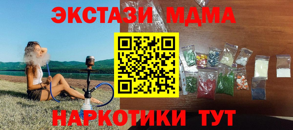 MDMA Molly  Вход с VPN  MDMA молли  Баксан 