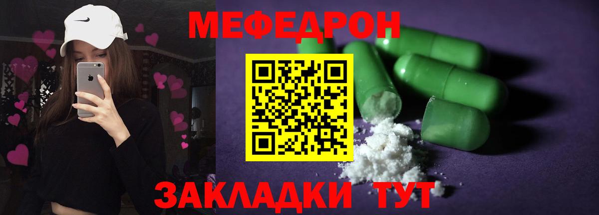Мефедрон  Вход с VPN  МЕФ mephedrone  Баксан  МЯУ-МЯУ мяу мяу 