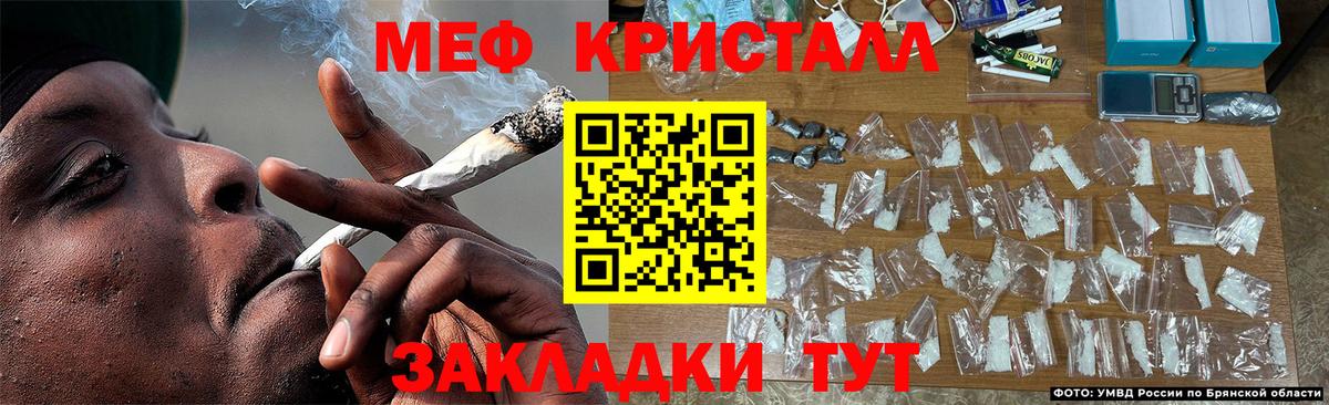 Мефедрон кристаллы Баксан