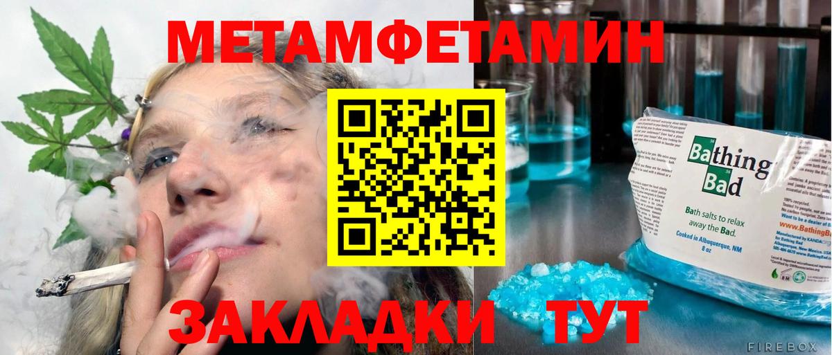 Баксан  Первитин пудра  Вход с VPN 