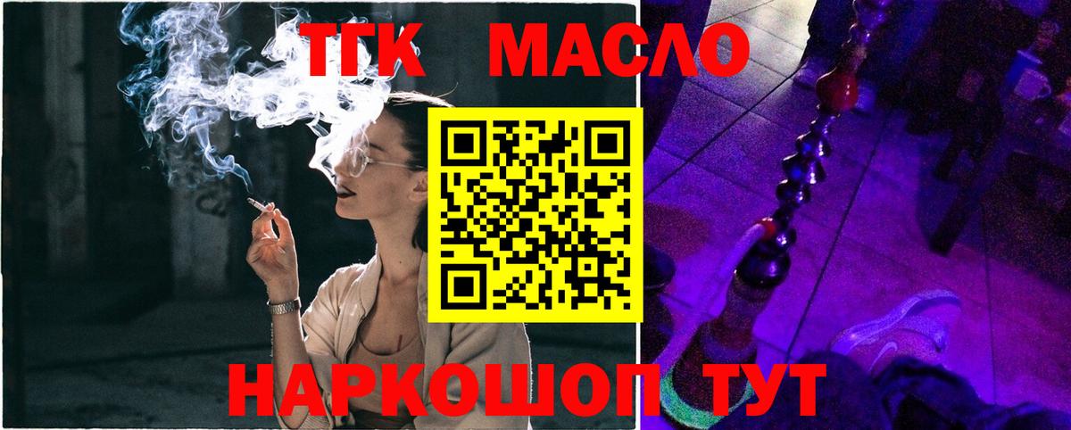 ТГК гашишное масло Баксан